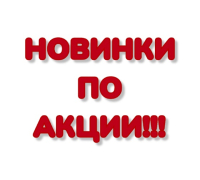 РАЗНОЕ